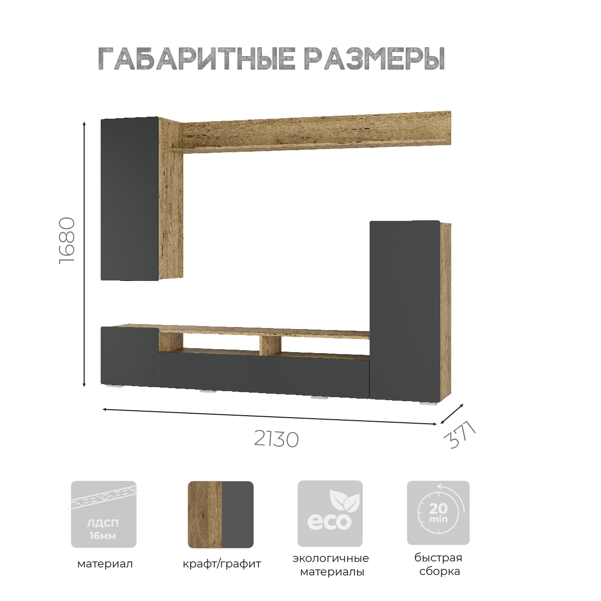 Гостиная Диаманд  Гостиная Диаманд