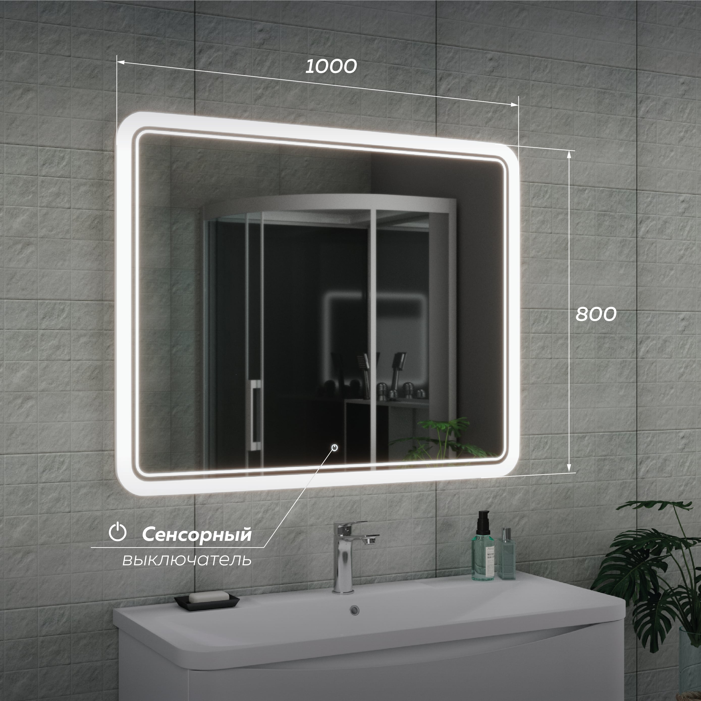 Зеркало Mayra, светодиодное 