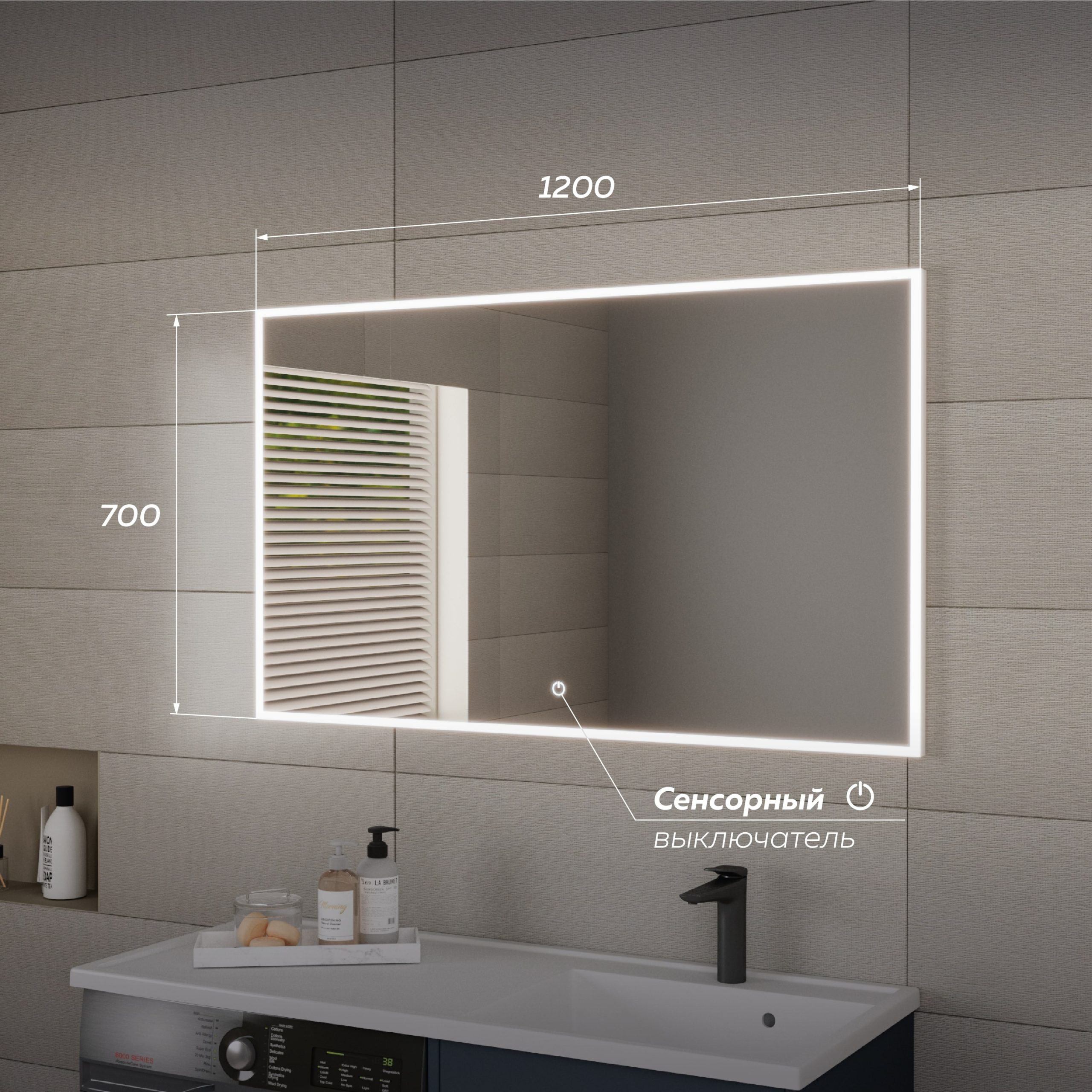 фото зеркало stoun 1200х700, светодиодное