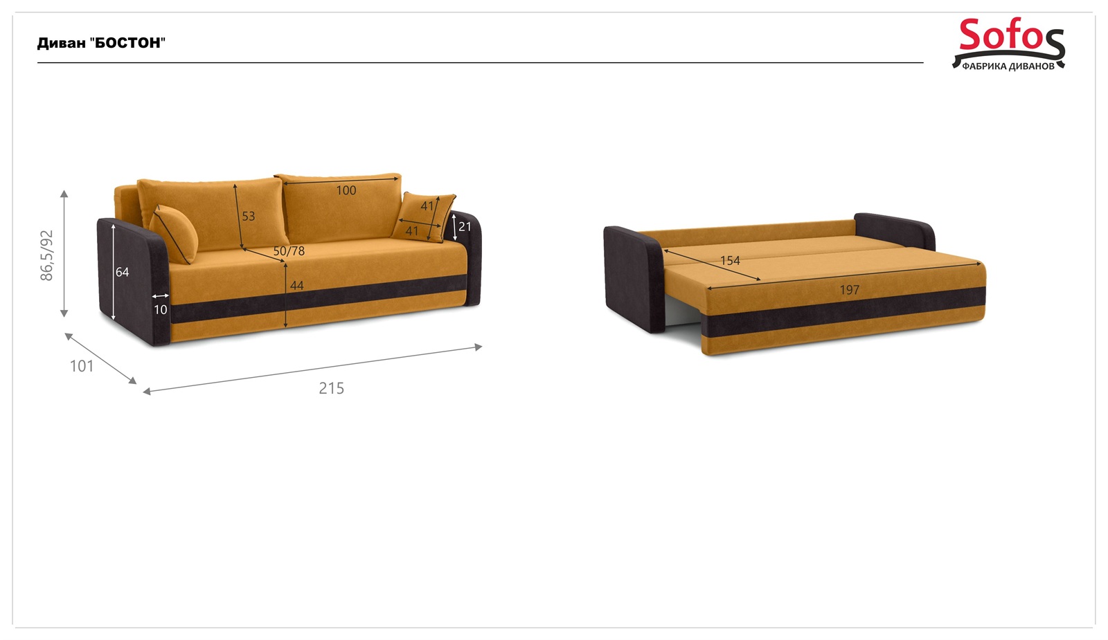 фото диван прямой бостон sofos