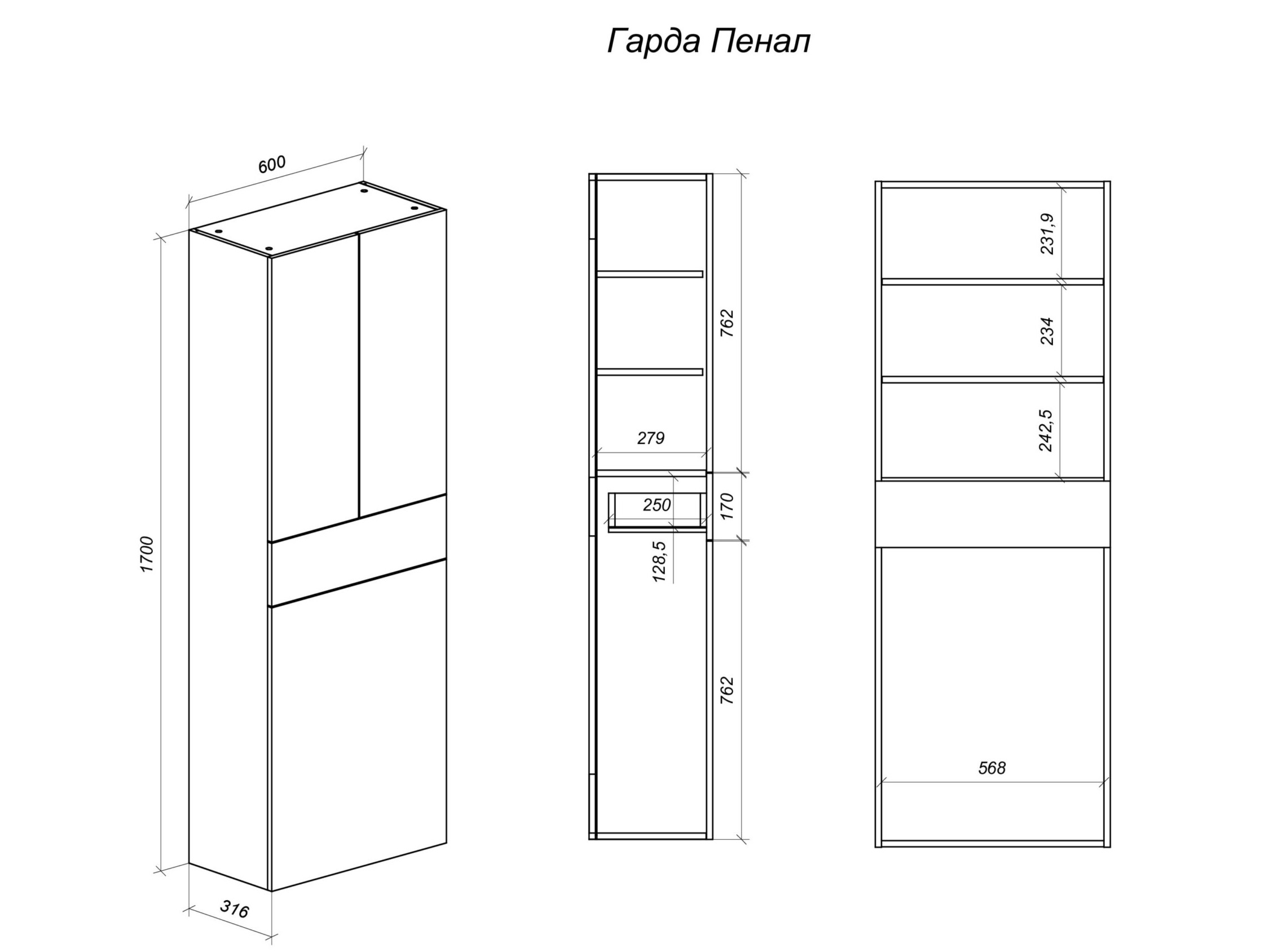 фото шкаф-колонка гарда 60