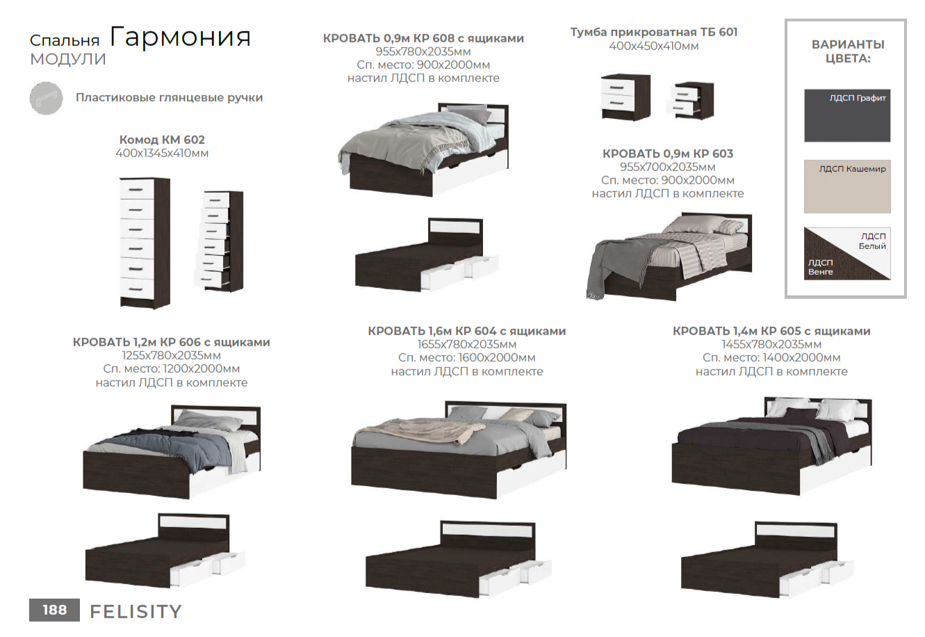 фото спальня гармония
