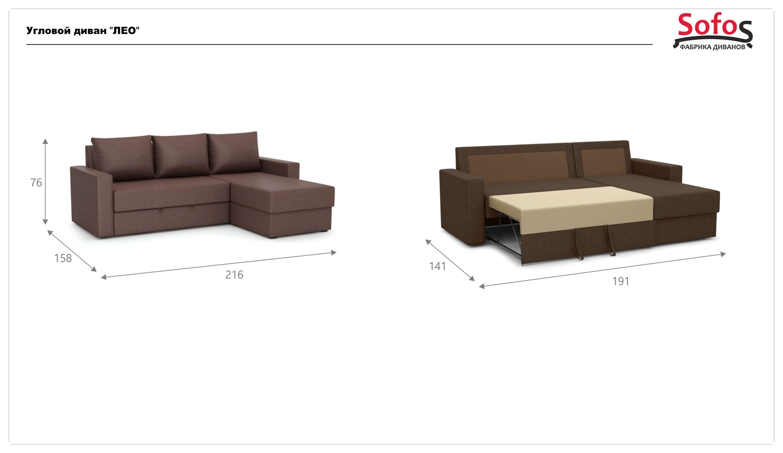 фото диван угловой лео