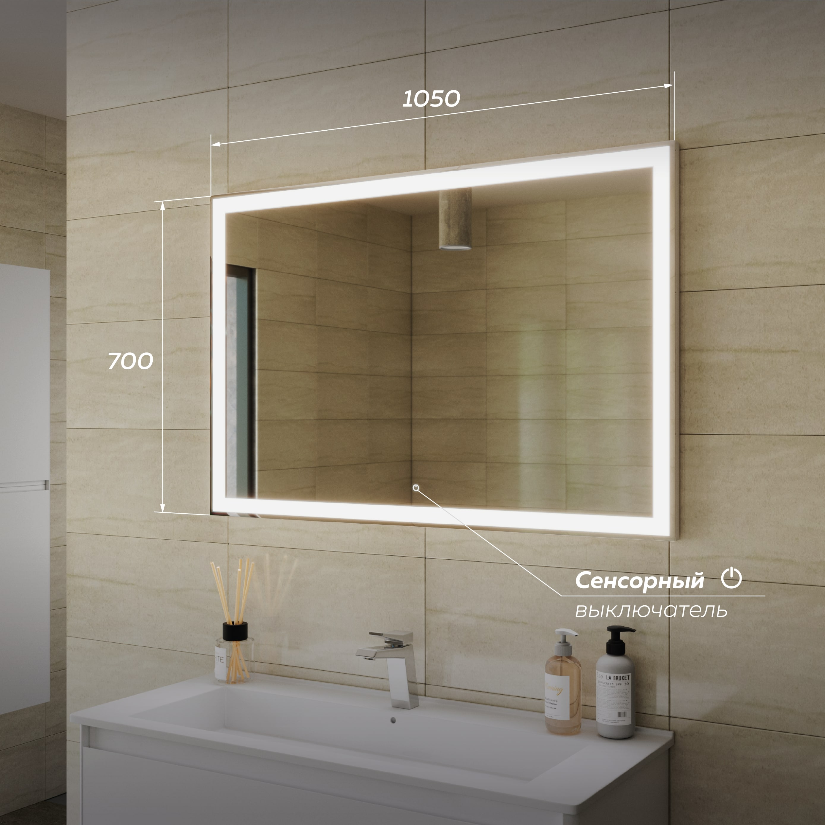 Зеркало AVENTINO светодиодное 