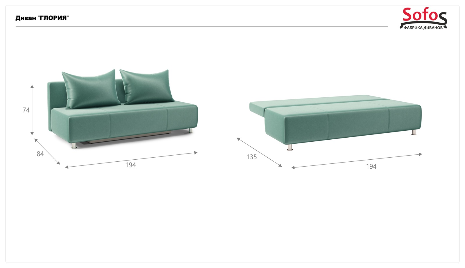 фото диван прямой глория