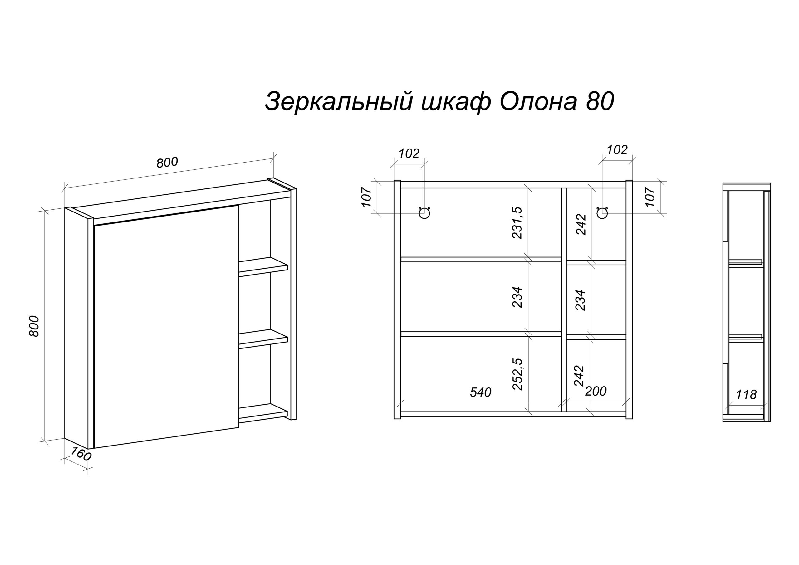 фото зеркало-шкаф olona 80, пихта