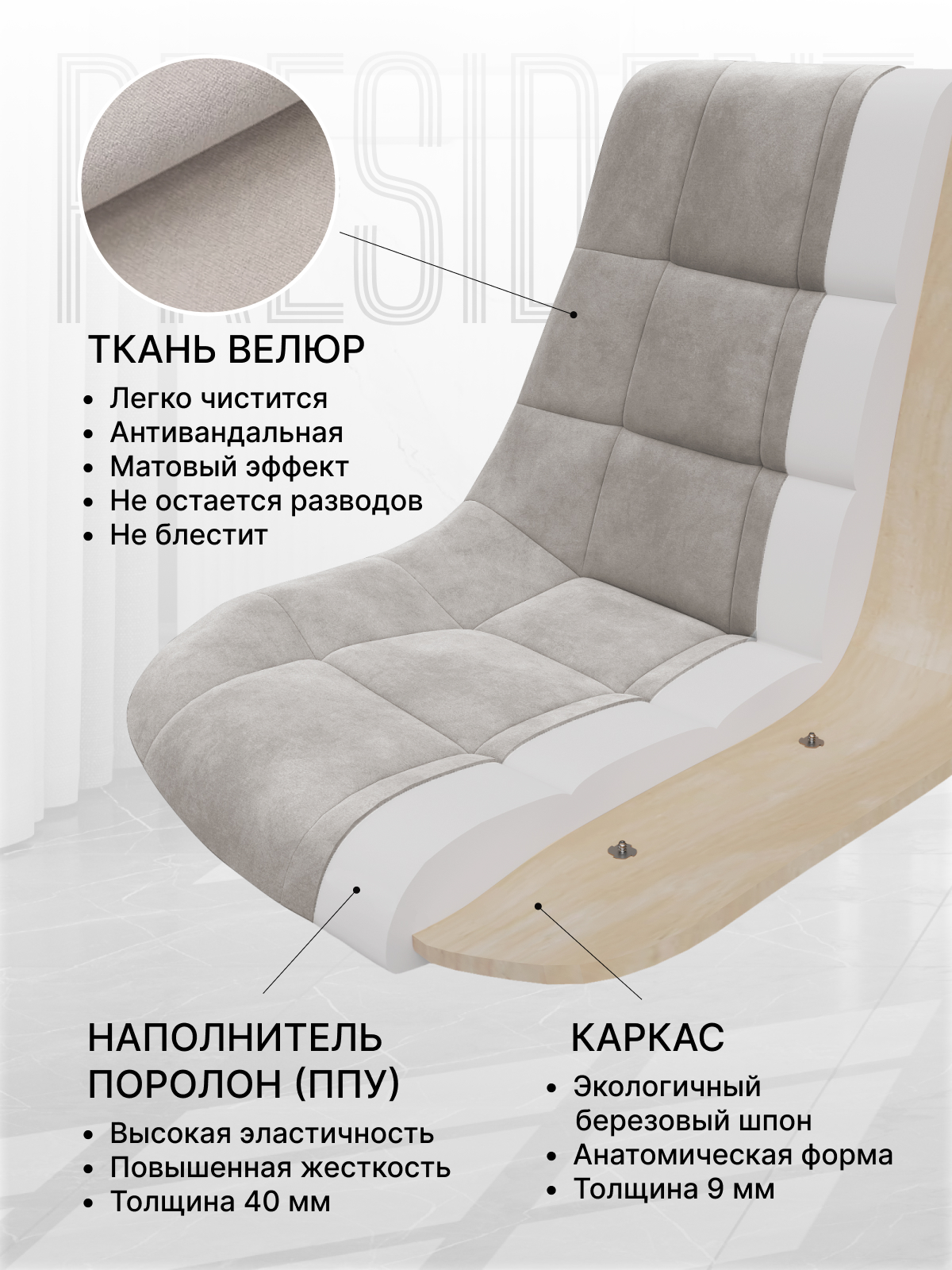 Стул Президент, комплект 2 шт.