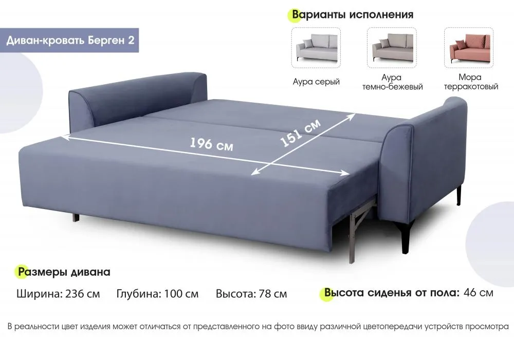 Диван-кровать Берген-2 