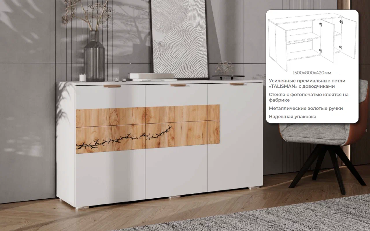 Комод Орландо 