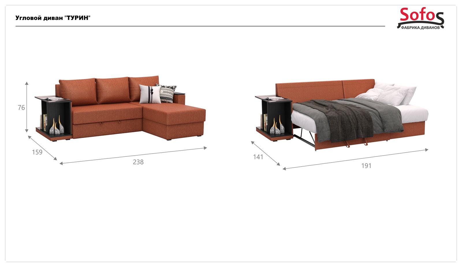 Диван угловой Турин 