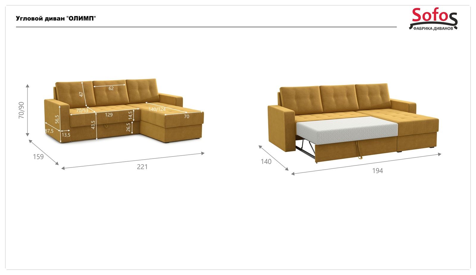 Диван угловой Олимп 