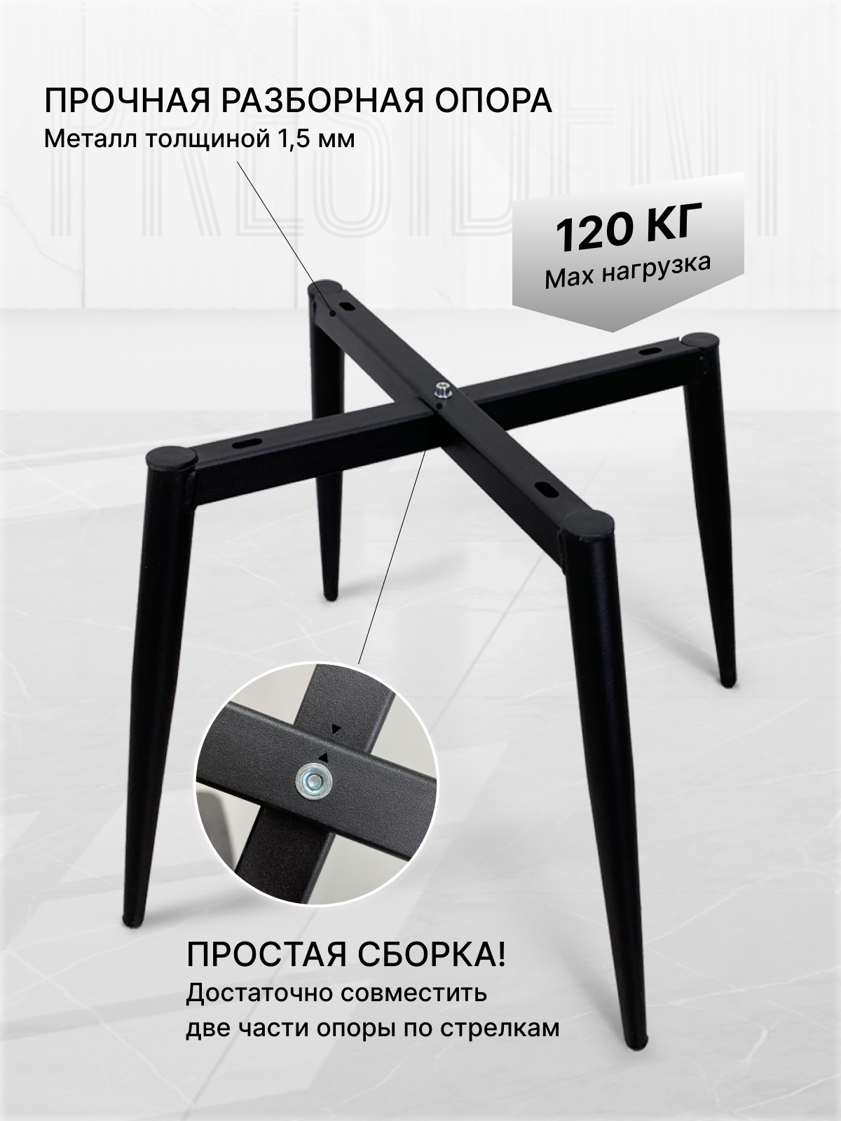 фото стул президент, комплект 2 шт.