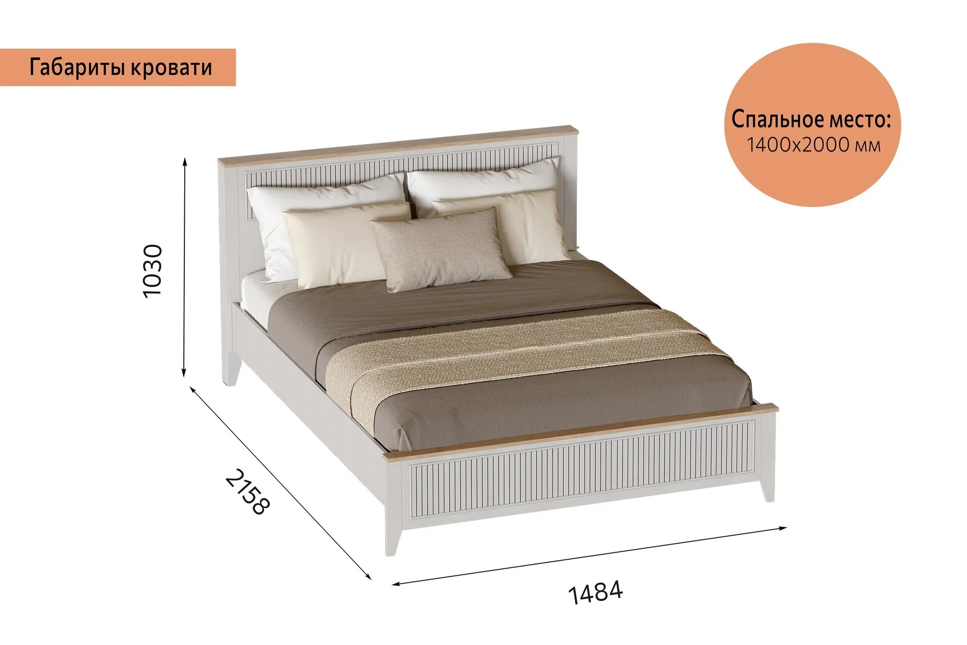 Кровать двухспальная Валенсия 