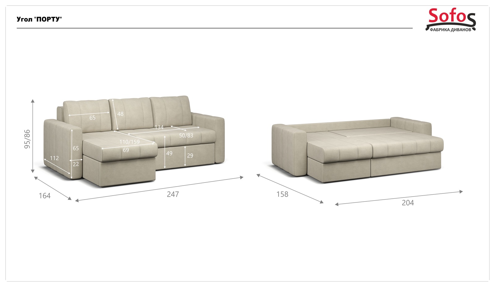 Диван угловой Порту 