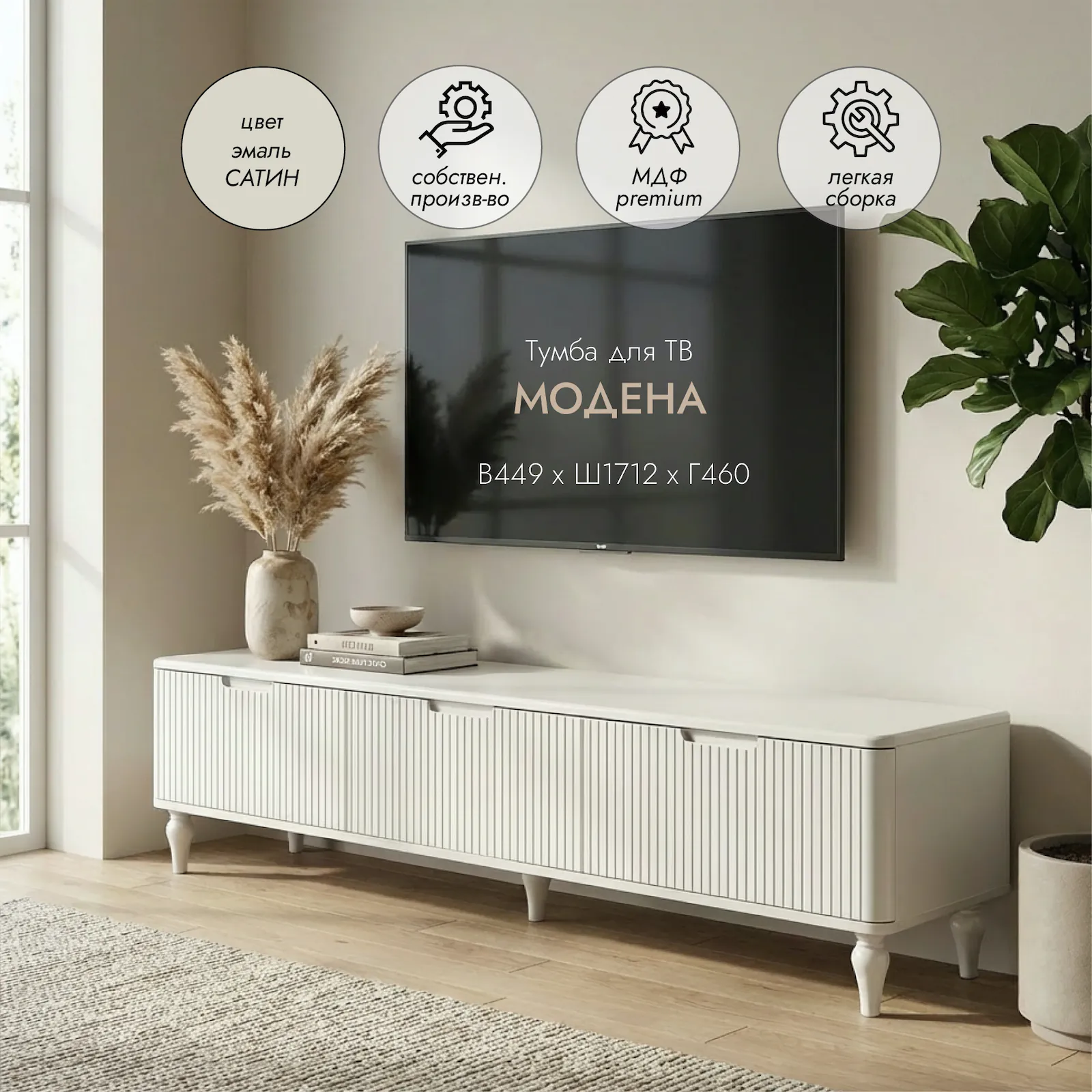 фото тумба под тв модена