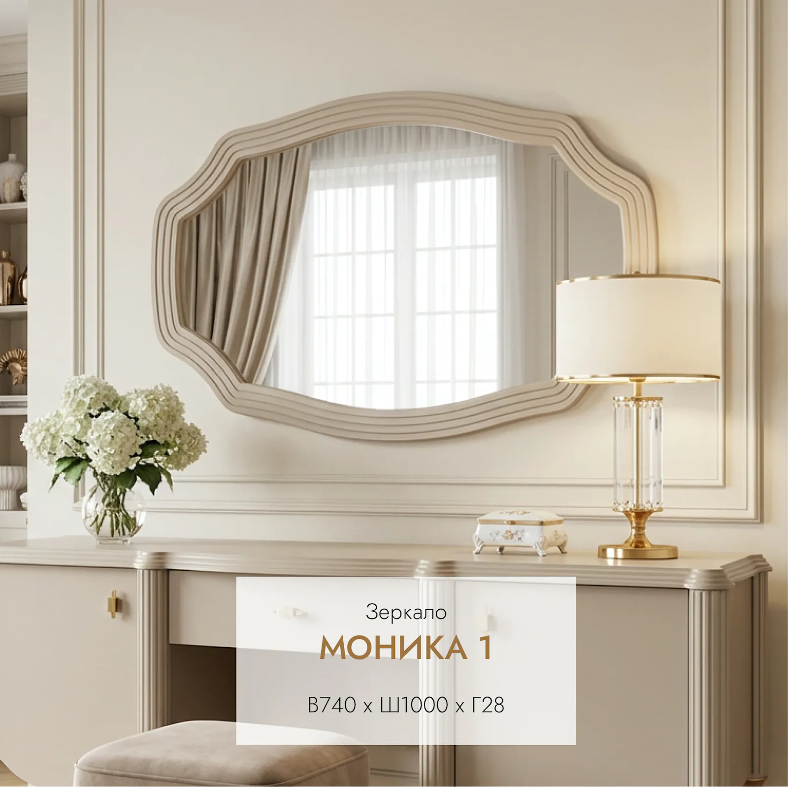 фото зеркало малое моника