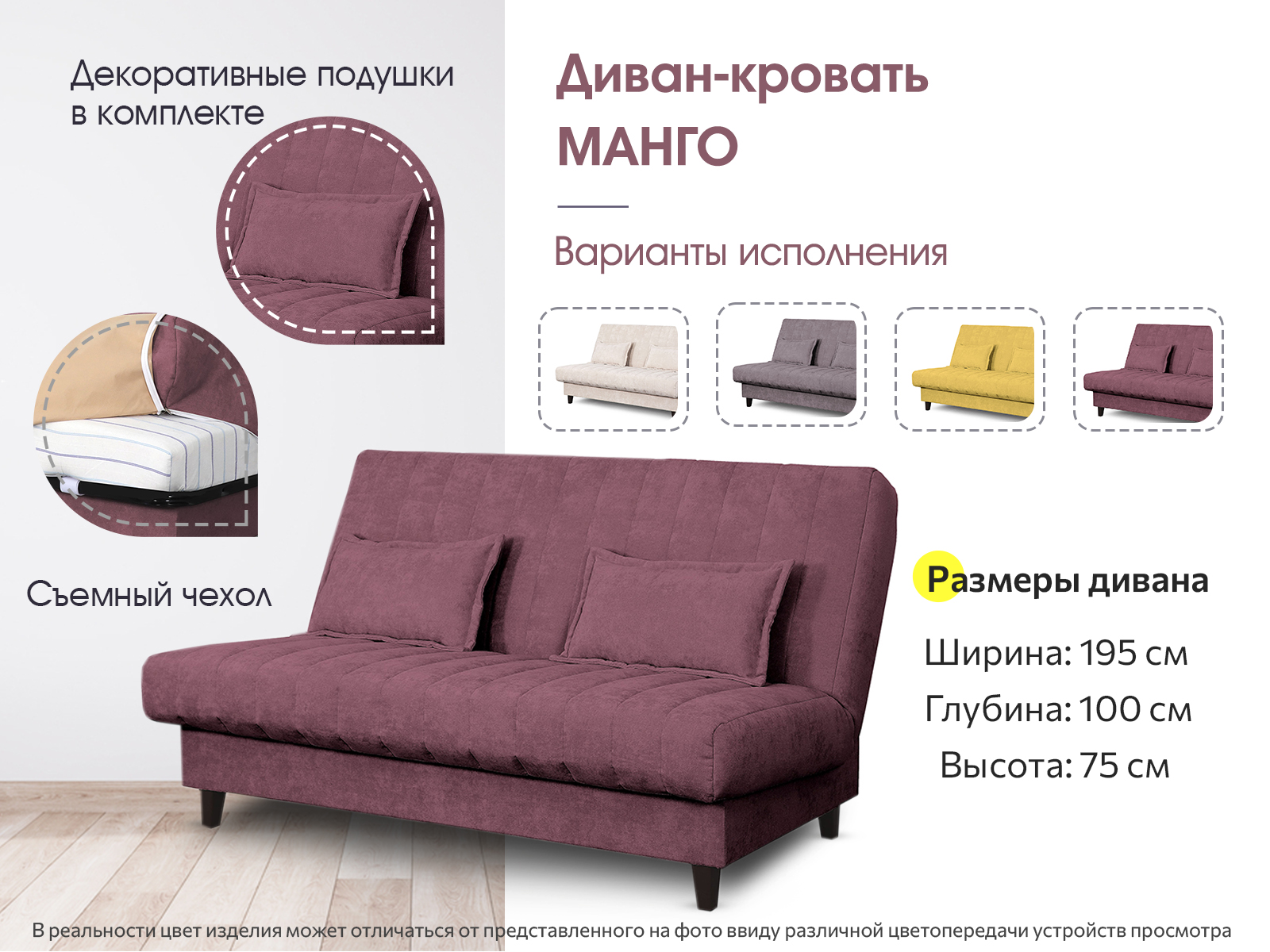 Купить Диван-кровать Манго в Ростове-на-Дону, отличные цены на пуфы вгостиную