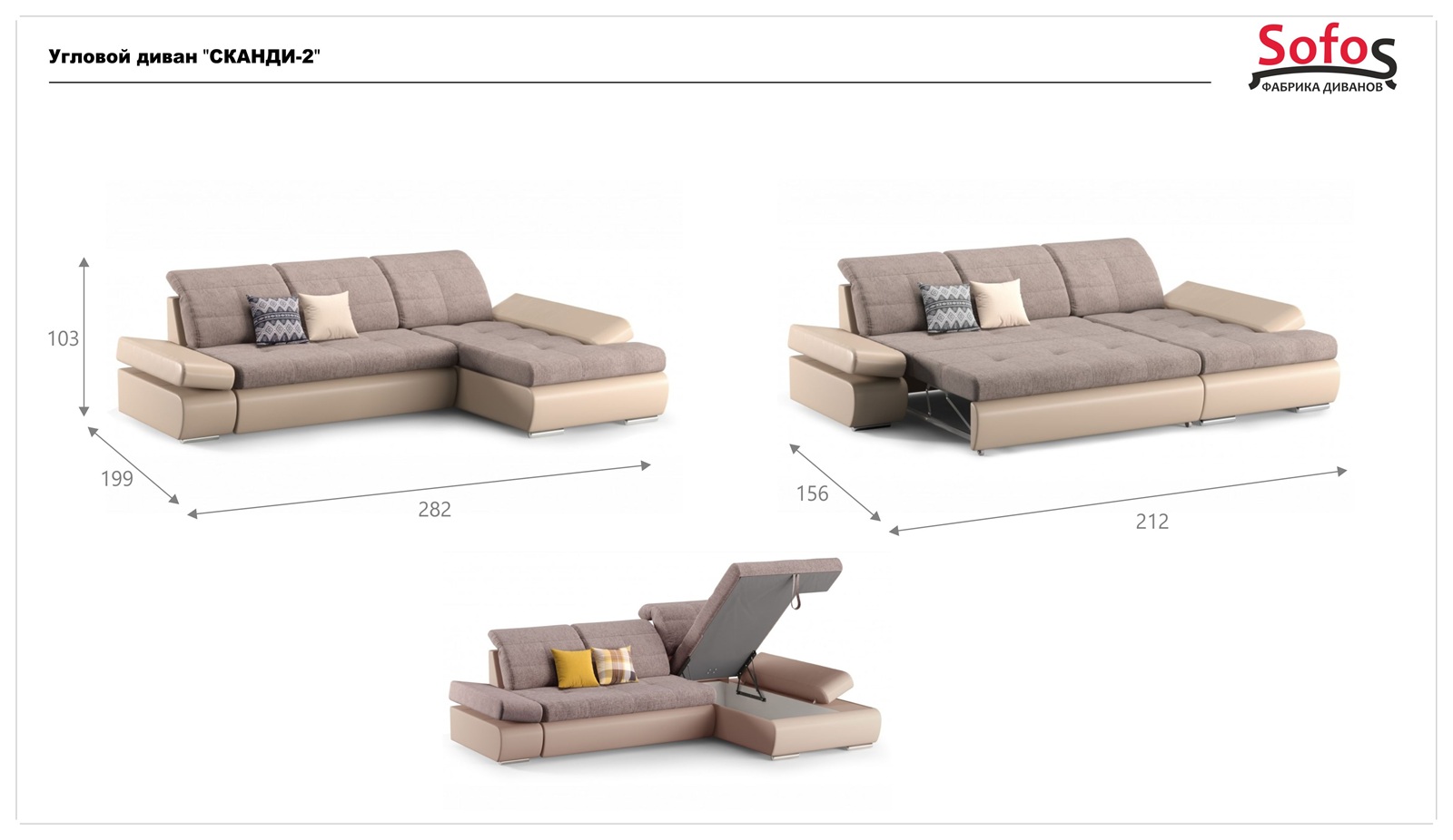 Диван угловой Сканди-2 