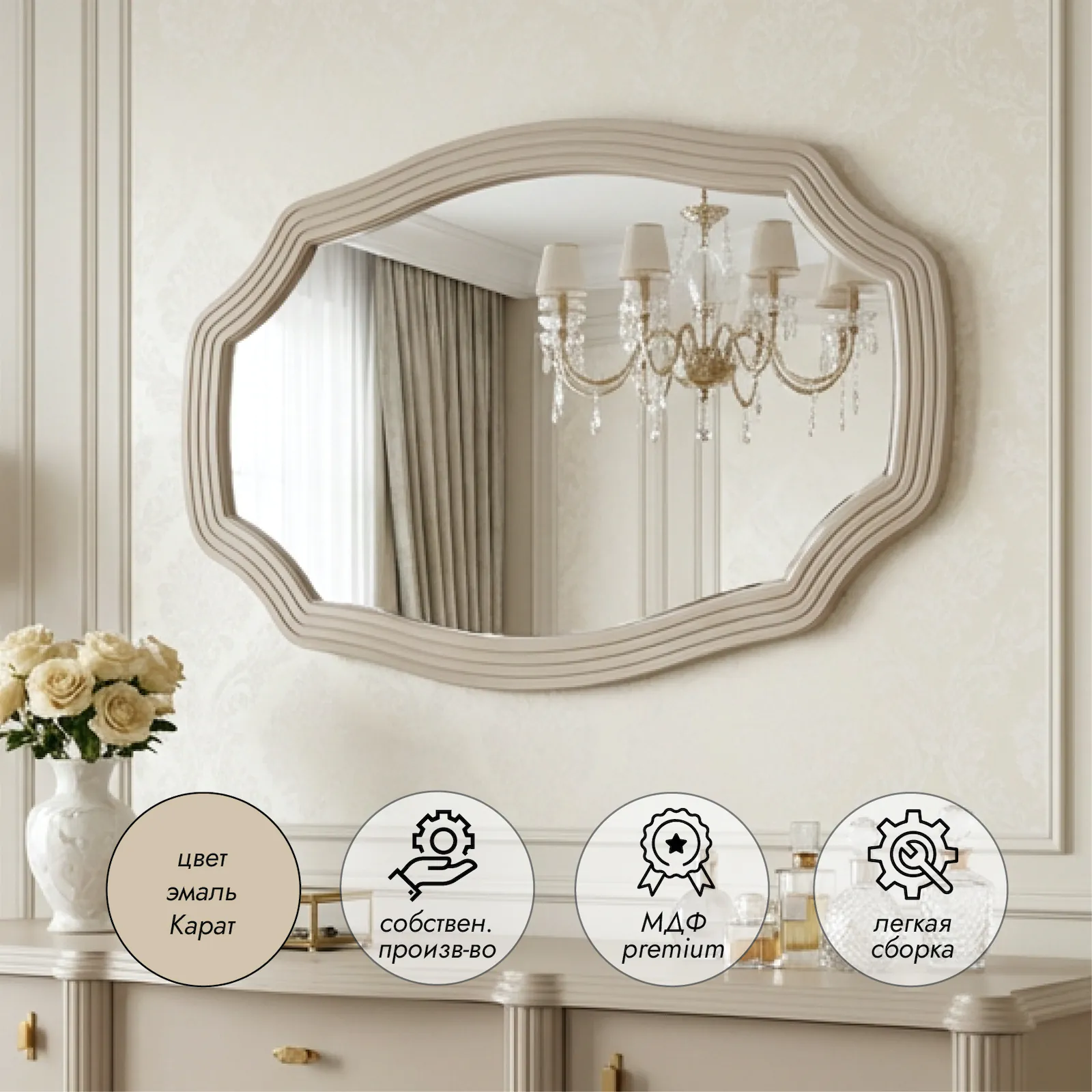 фото зеркало большое моника