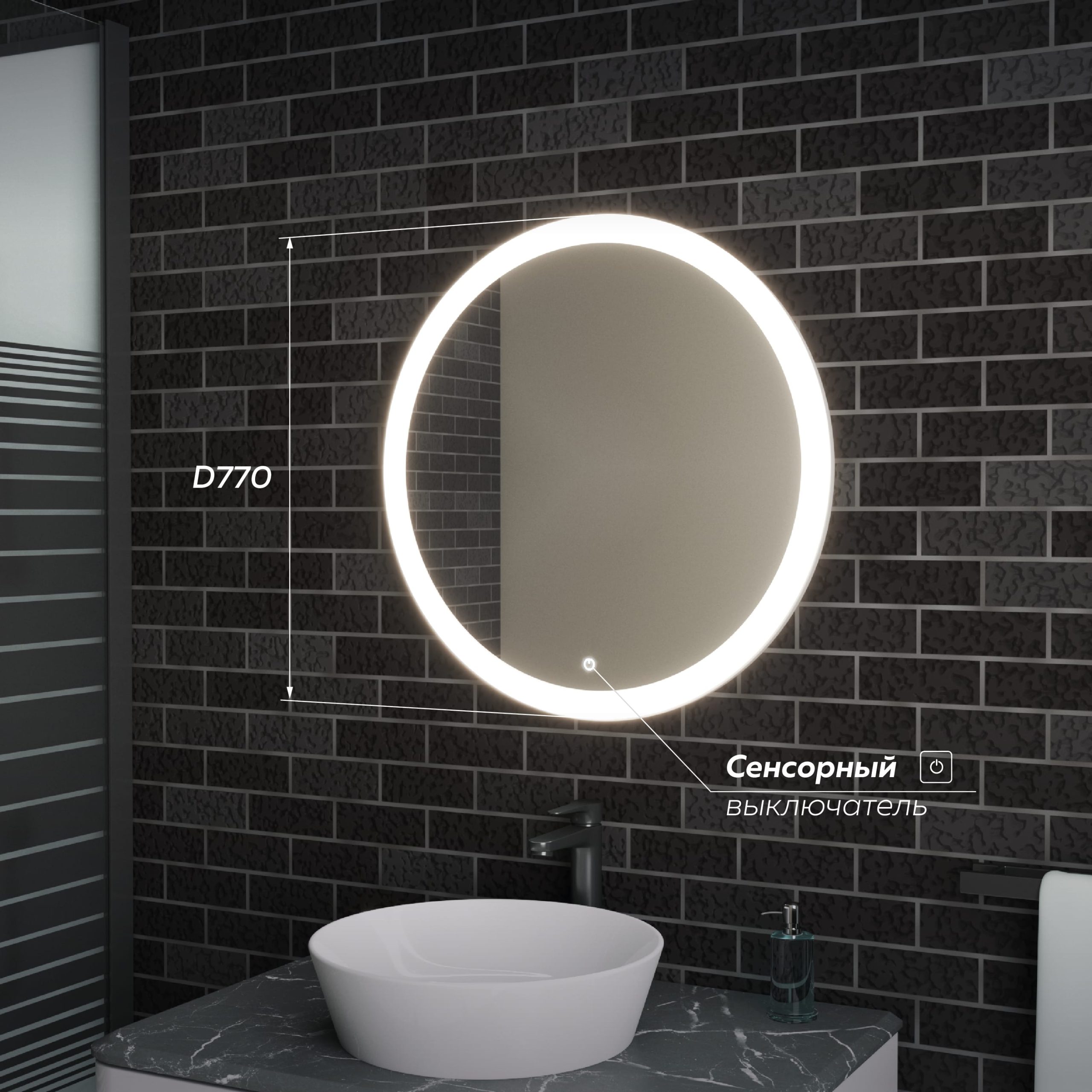 фото зеркало liri d770, сенсорный выключатель