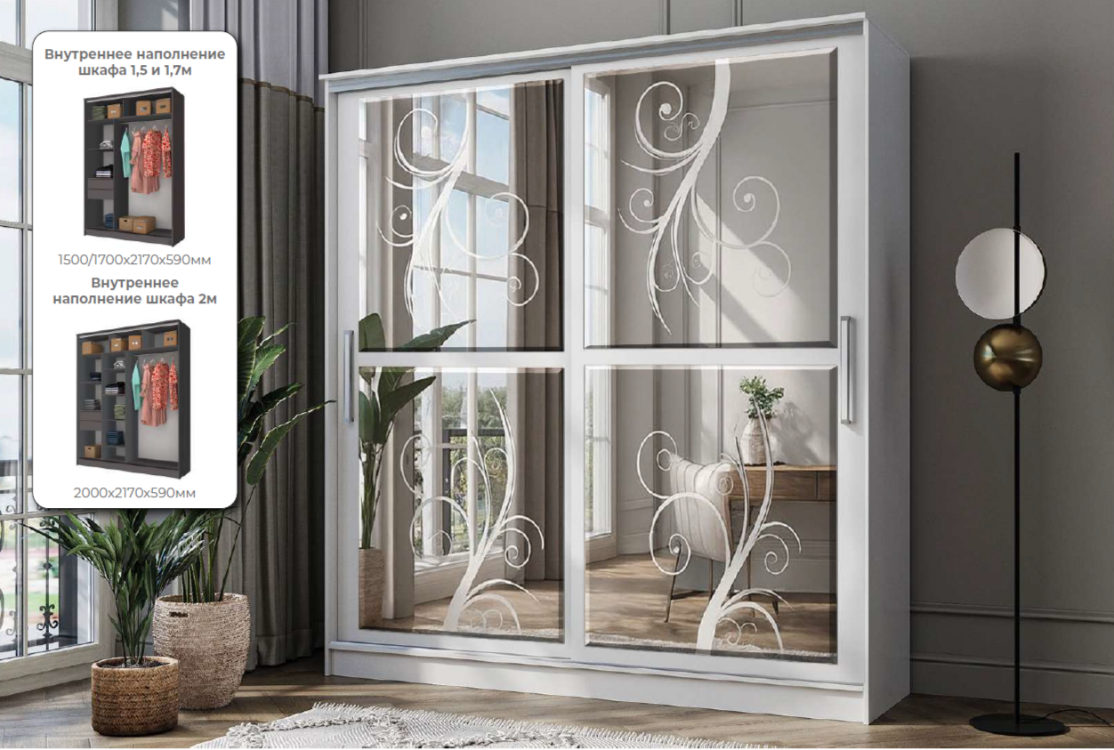 Шкаф-купе 2000 Элеганс 