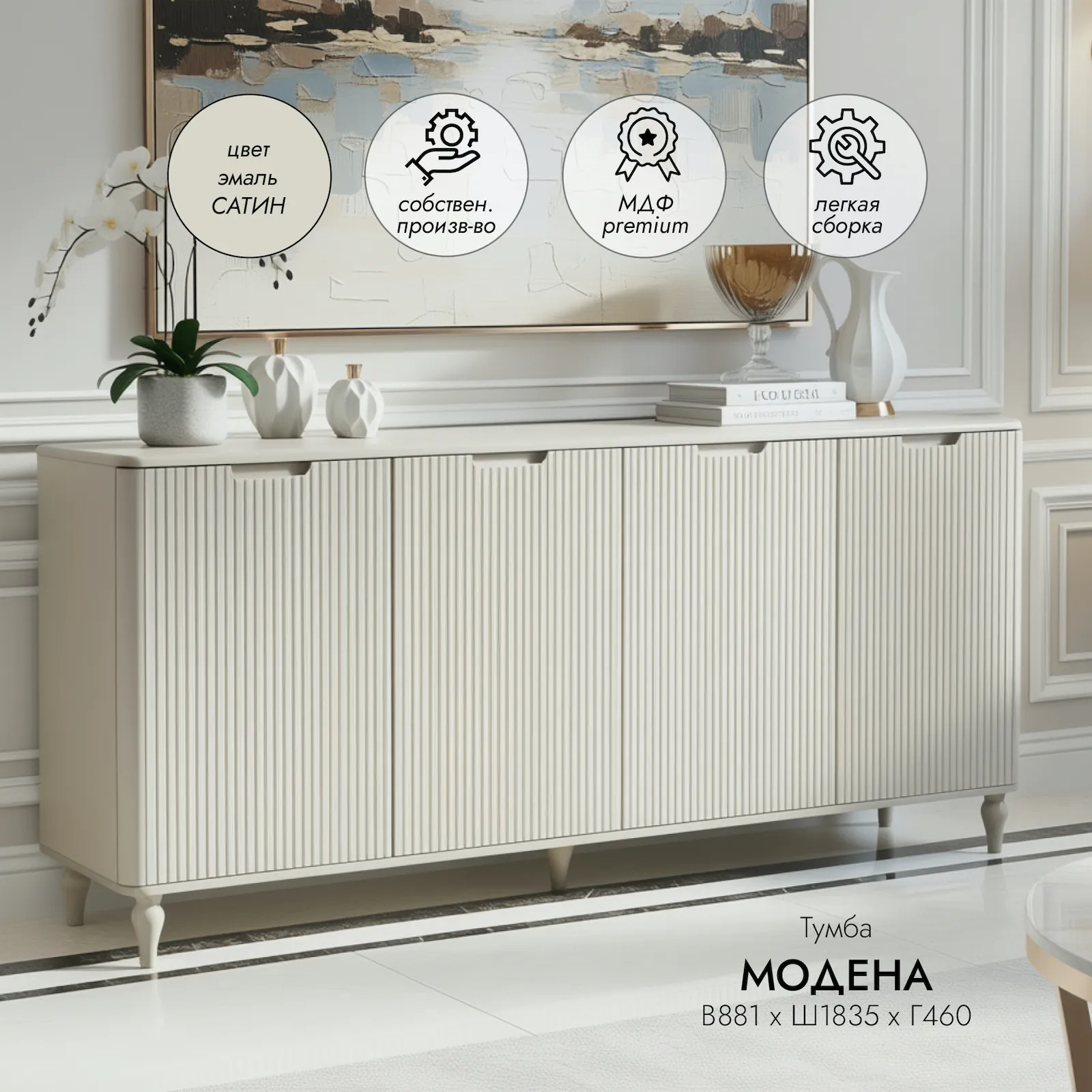 фото тумба модена