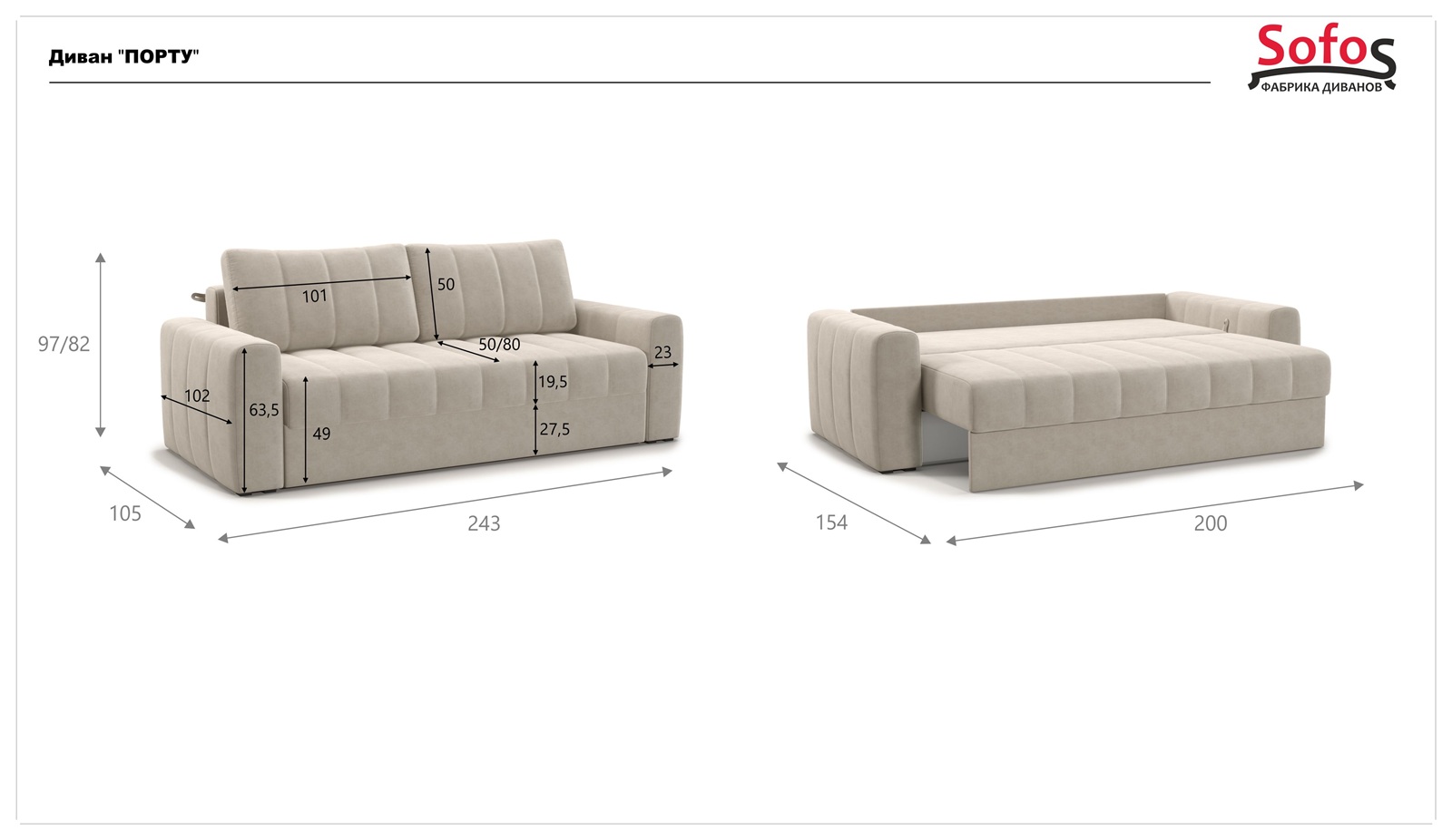 Диван прямой Порту 