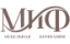 МИФ МИФ