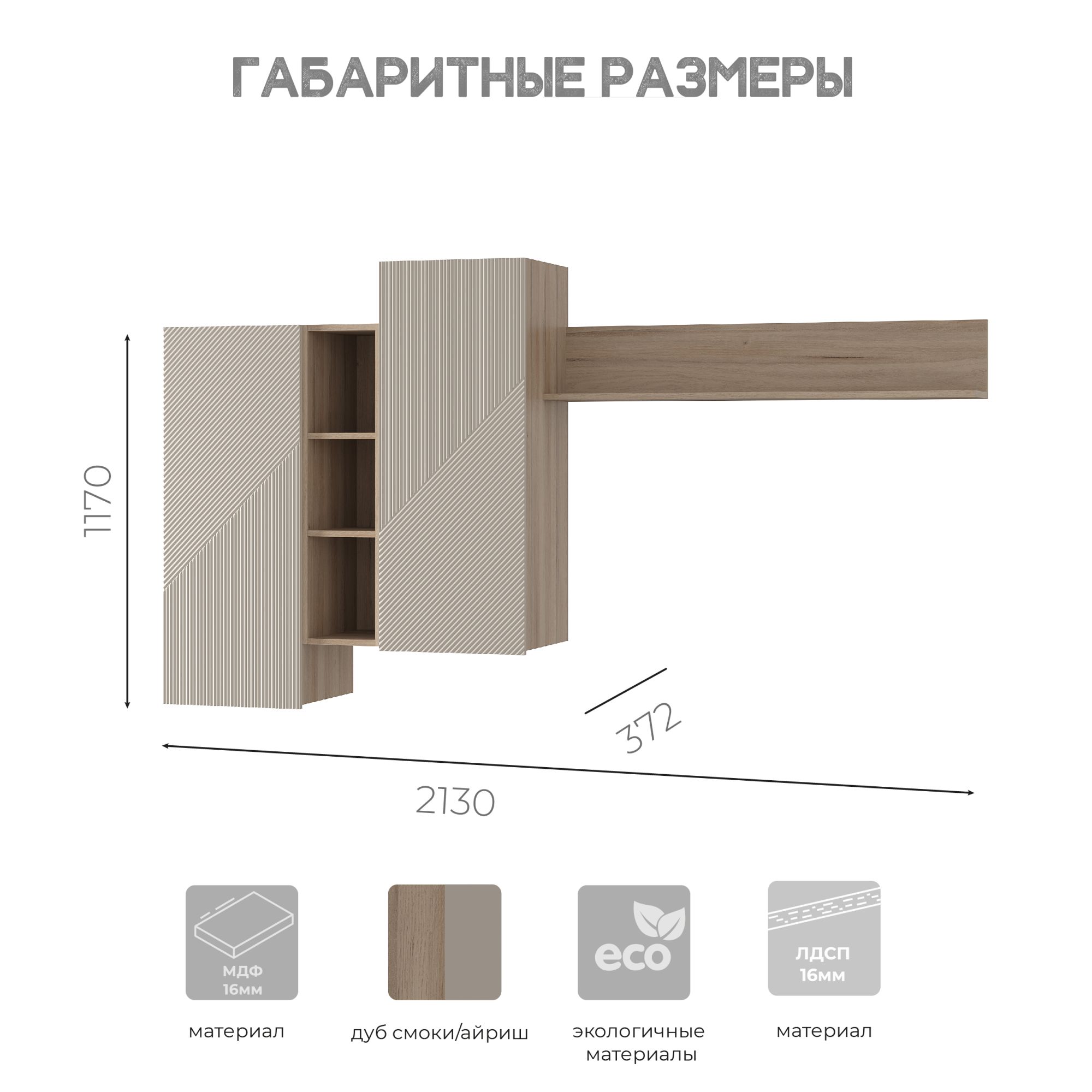Гостиный модуль ГМ-12 Эмилия фото гостиный модуль гм-12 эмилия