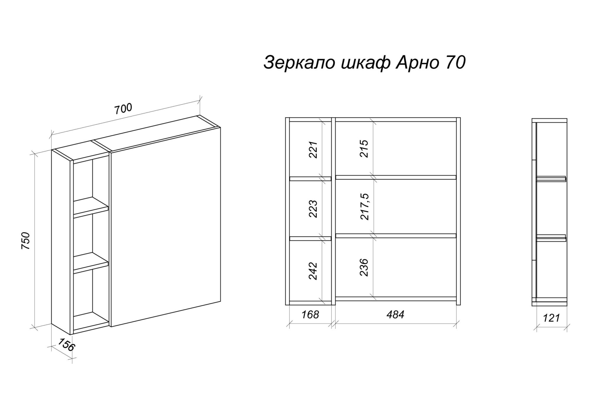 фото зеркало-шкаф арно 70