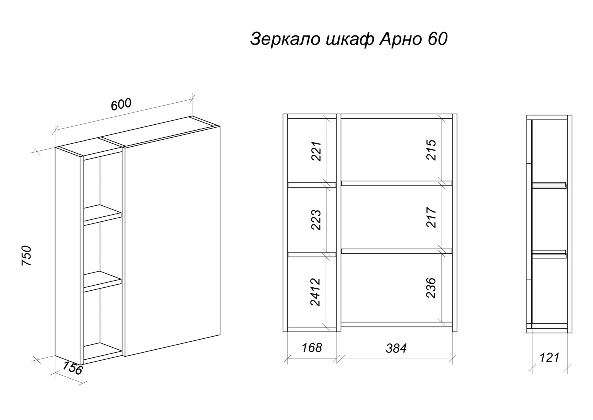 фото зеркало-шкаф арно 60