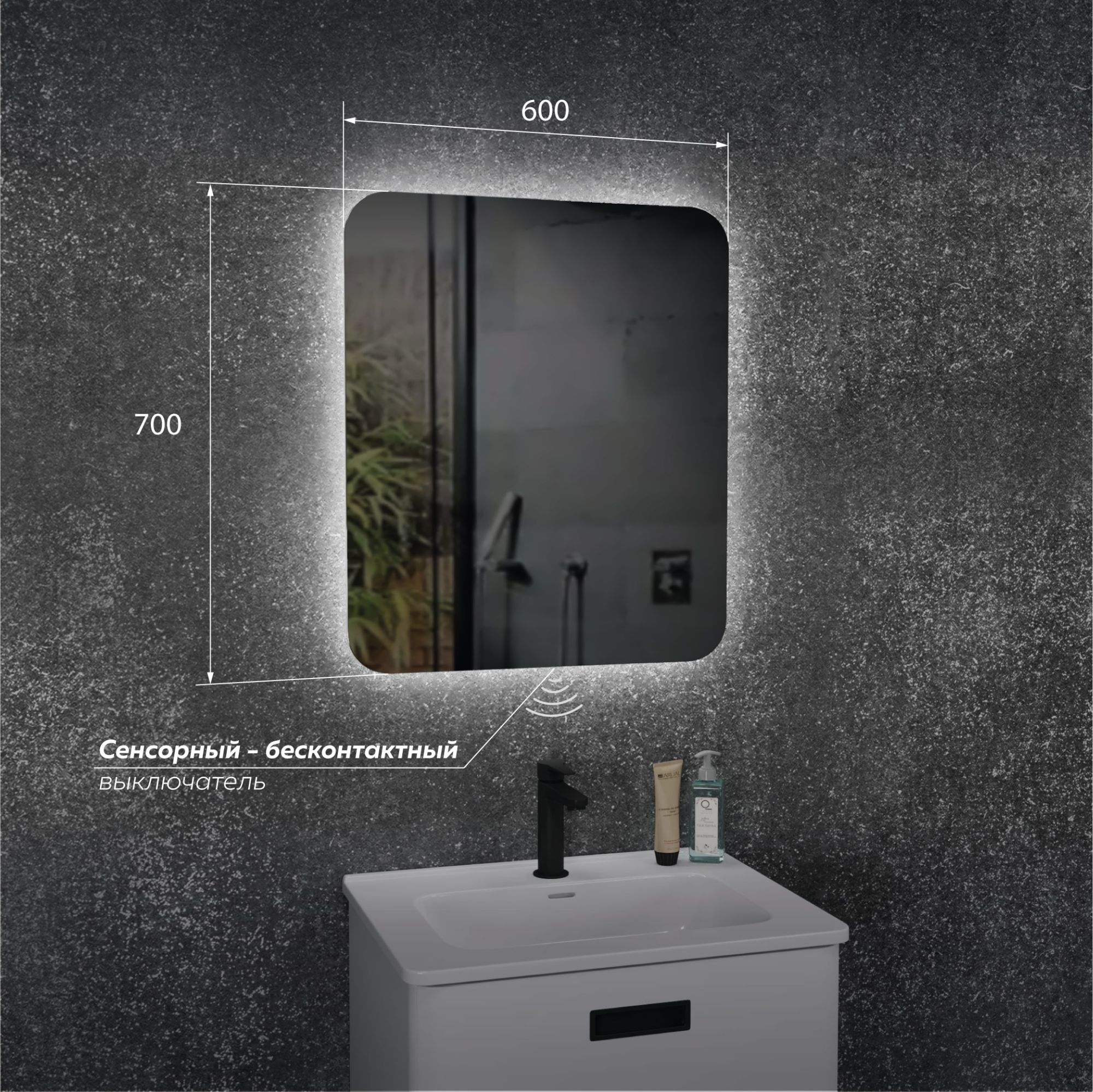 Зеркало Tuscany, светодиодное, бесконтакт.выкл 